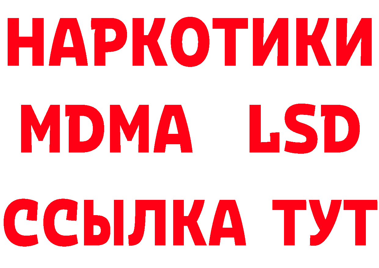 Бутират оксибутират tor маркетплейс ссылка на мегу Курлово